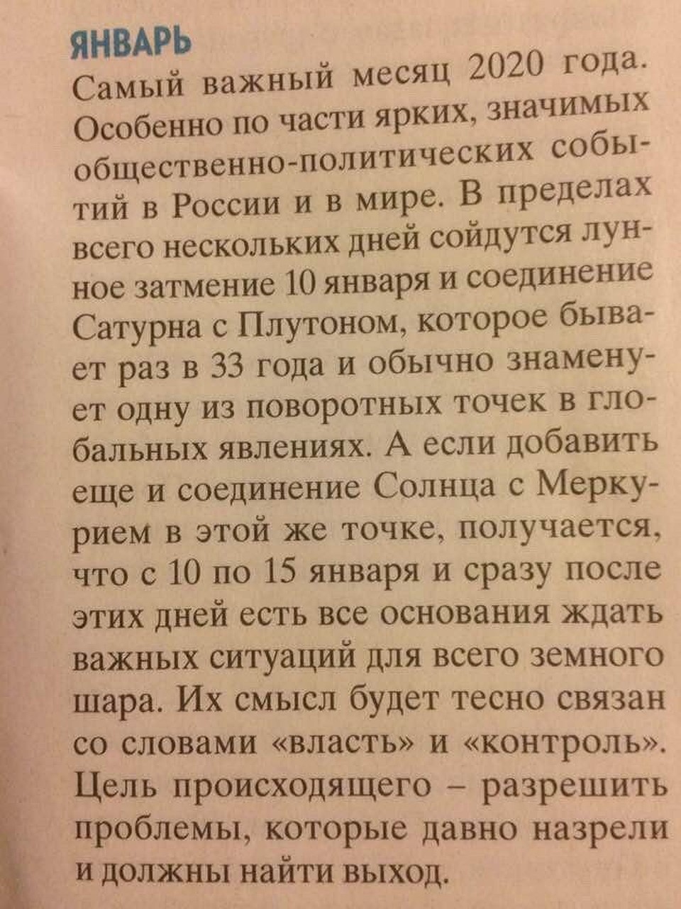 Тот самый прогноз от Василисы Володиной