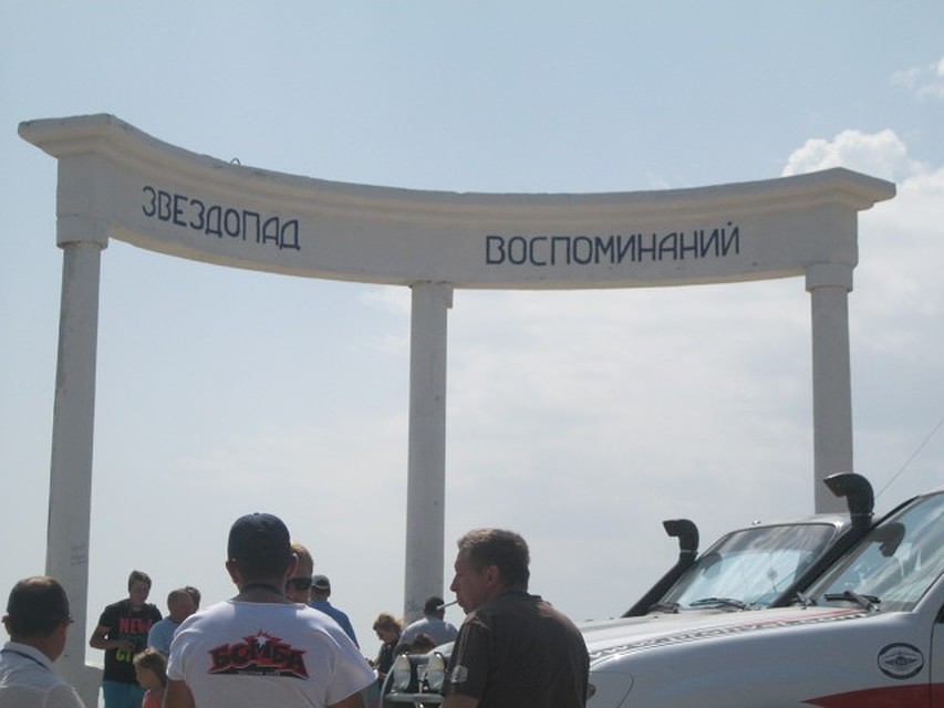 Звездопад воспоминаний - туристическая точка на горе Клементьева с шикарной панорамой на Арматлукскую долину Фото: Анна КИРИЕНКО