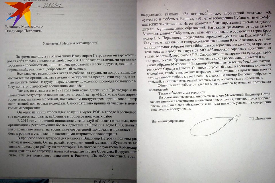 В защиту сотрудника музея выступил начальник управления по делам молодежи города Георгий Пронькин.