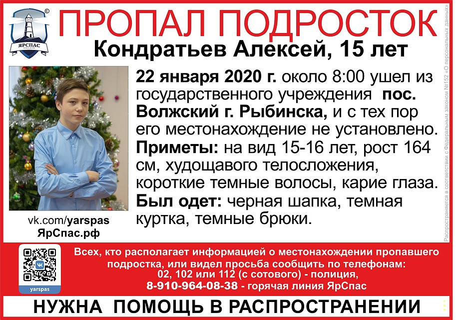 Фото: ЯрСпас