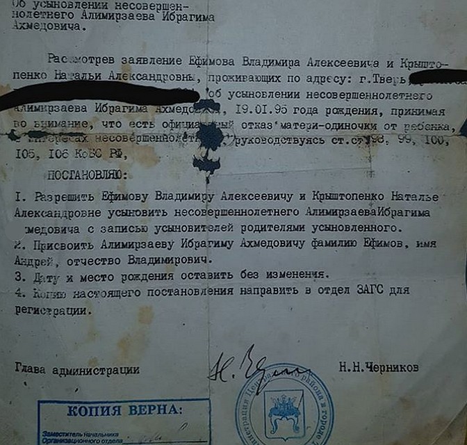Документ, опубликованный Андреем, что он - Ибрагим