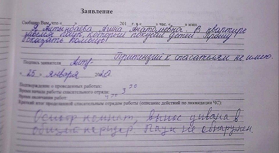 Фото: пресс-служба МЧС Татарстана