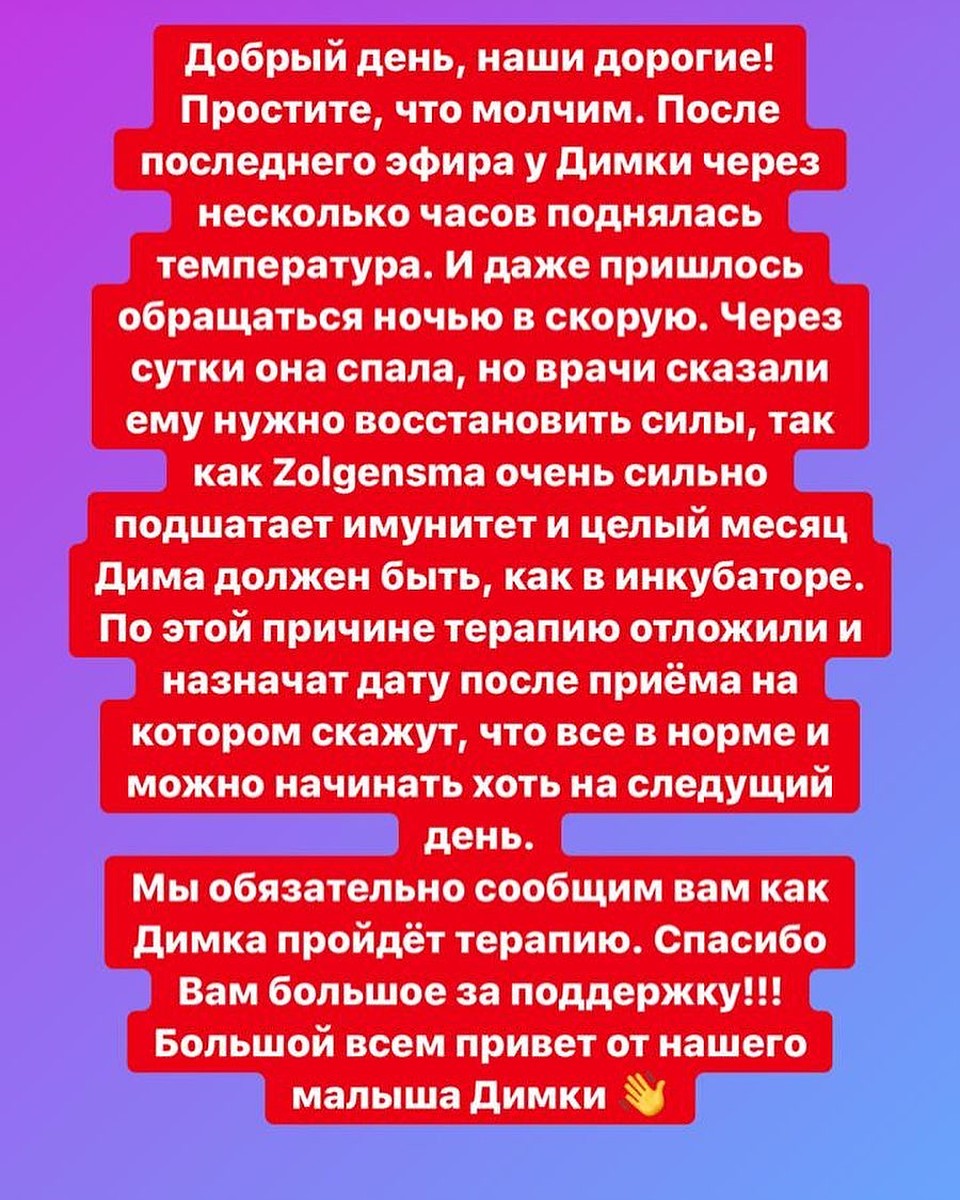 Объявление от родителей. Фото: Instagram семьи Тишуниных