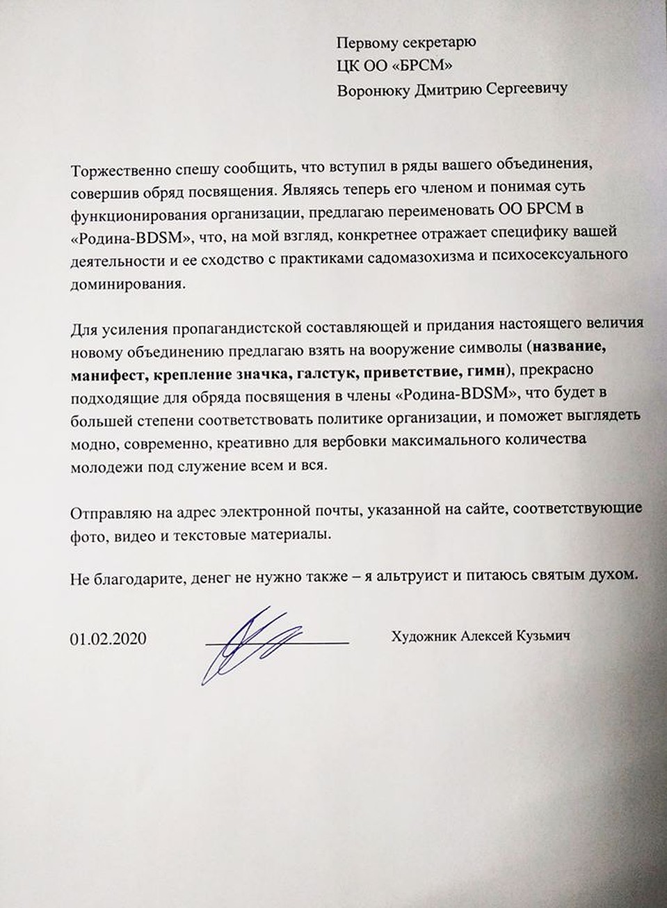 Новая арт-акция Алексея Кузьмича. Фото: Фейсбук Алексея Кузьмича