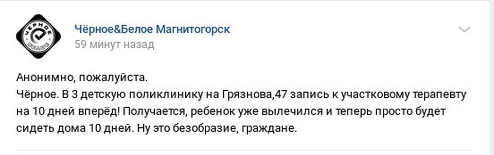 Пост в соцсети от 3.02.2020 г. Источник: vk.com/magnitkacity