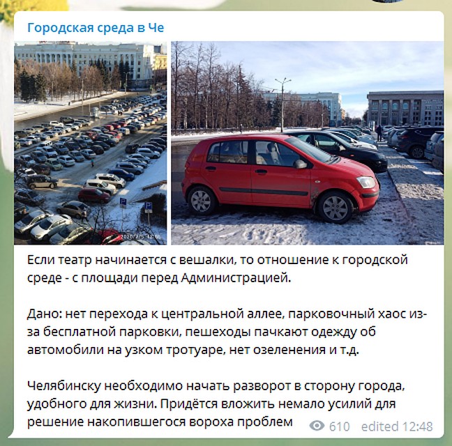 Первый пост нового чиновника.