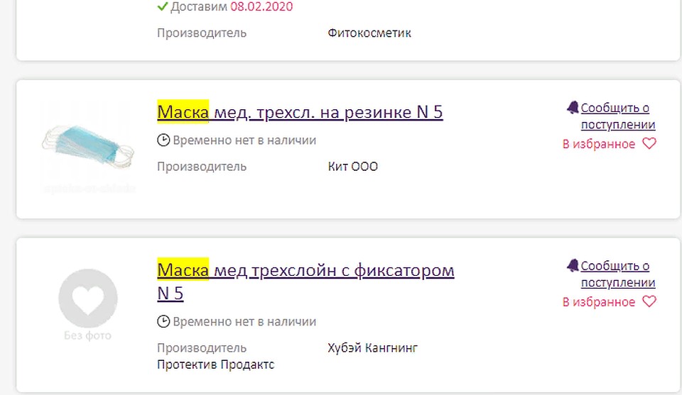 Маски в Иркутск готовы везти отовсюду. Но запасы кончаются стремительно.