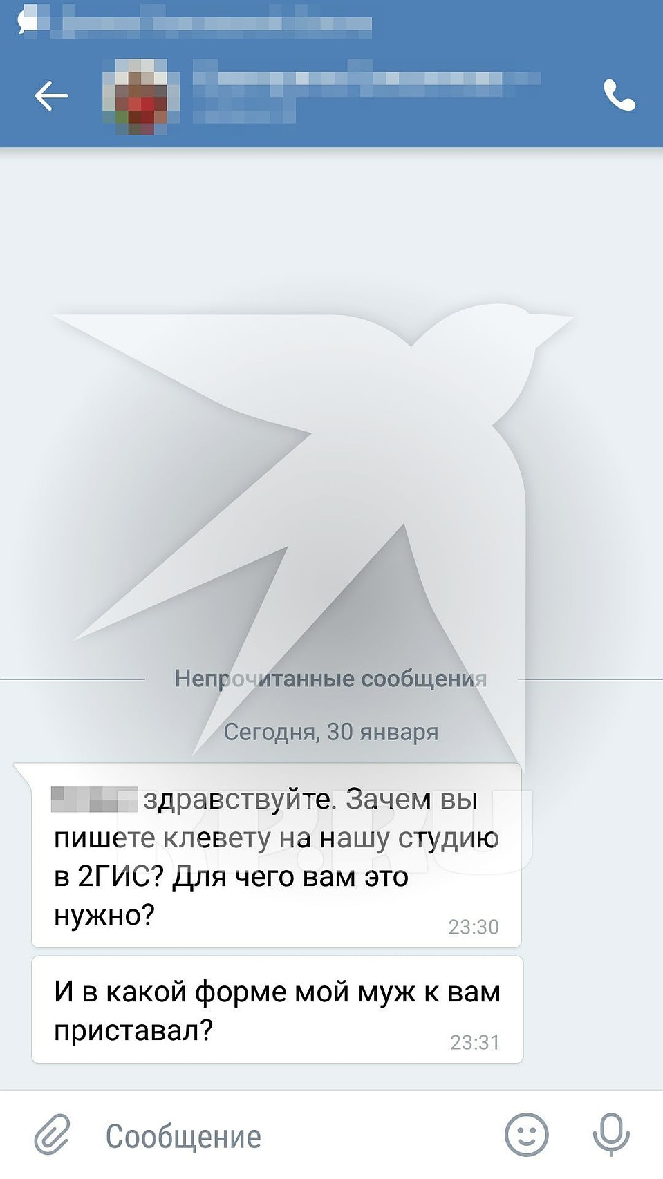 Жена защищала своего мужа. Фото: личный архив.
