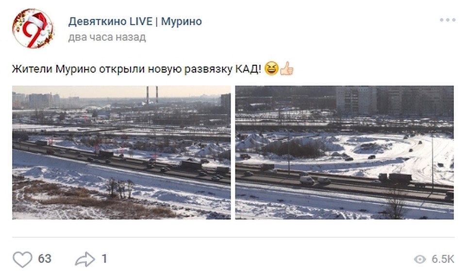 Мнение жителей Мурино по поводу ситуации разделилось. Фото: vk.com/9kino.live