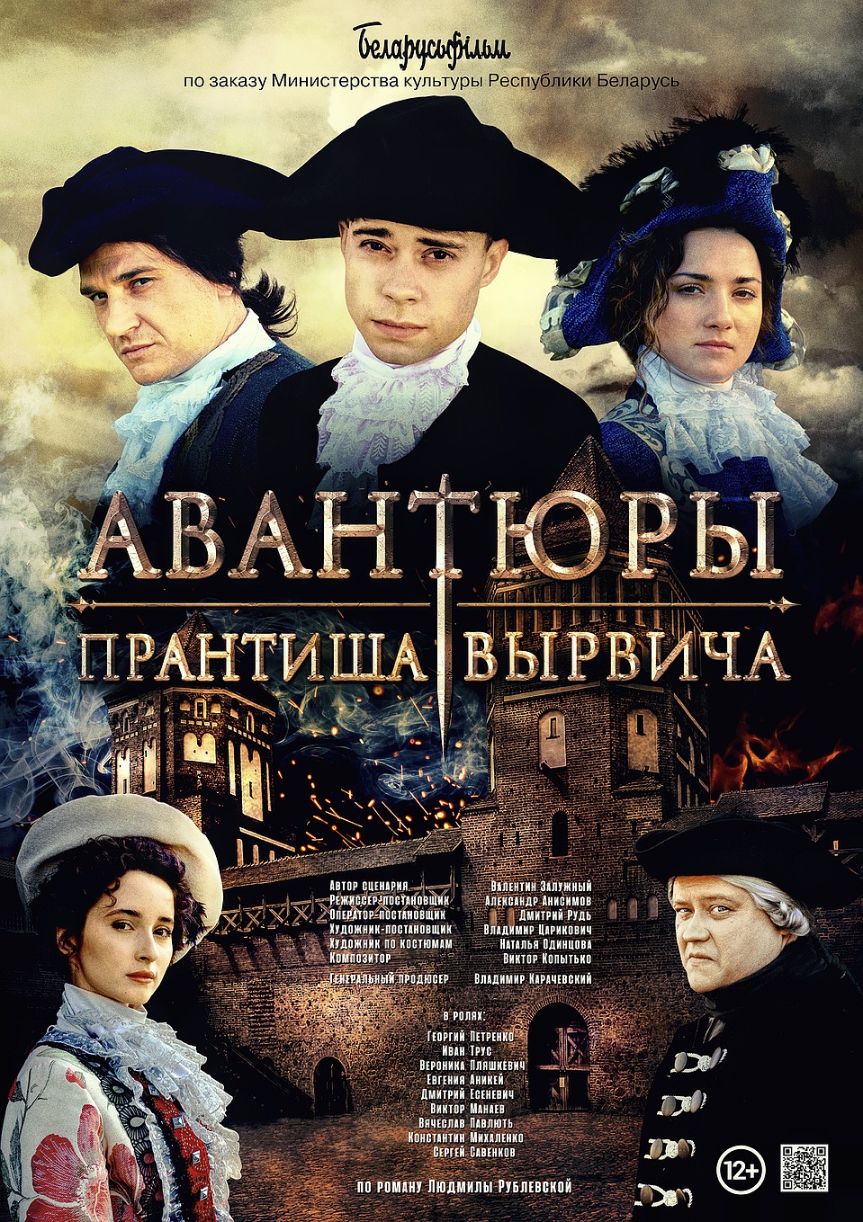 Премьера картины состоится 19 марта.