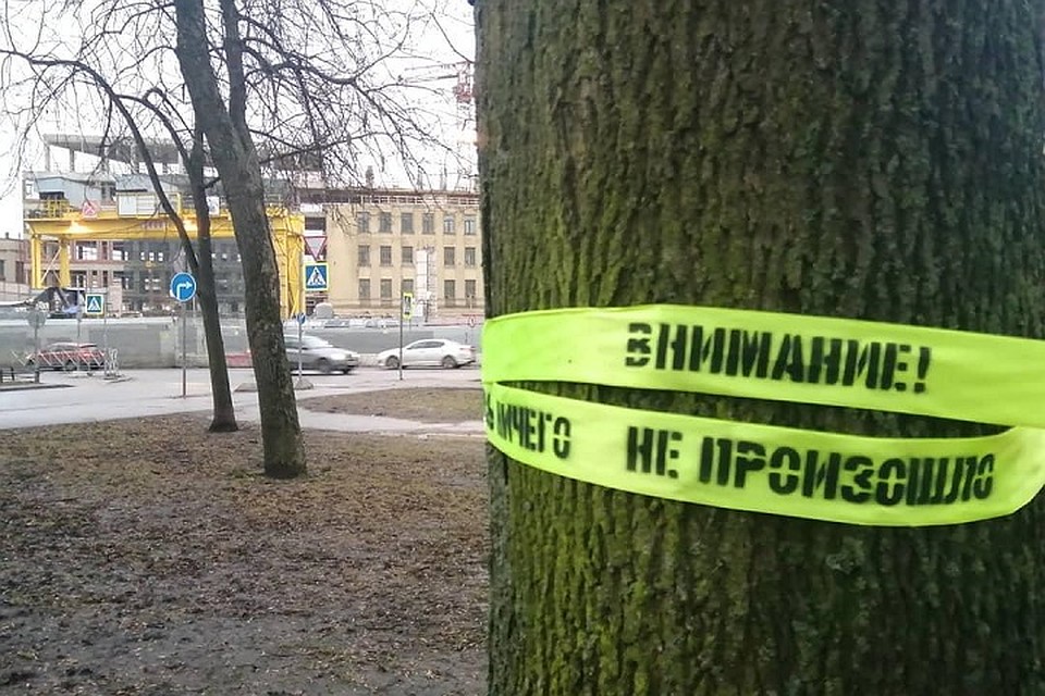 Стрит-артист растянул ленту с надписью: Здесь ничего не произошло / Фото: Instagram instagram.com/loketski