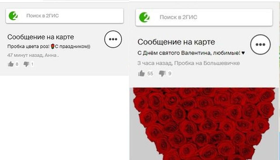Многих новосибирцев такая ситуация в этот день скорее забавляет, чем злит. Фото: https://2gis.ru/novosibirsk