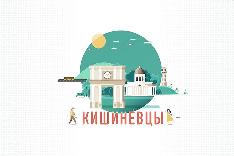 Группа "Кишиневцы" быстро стала популярной (Фото: ФБ).