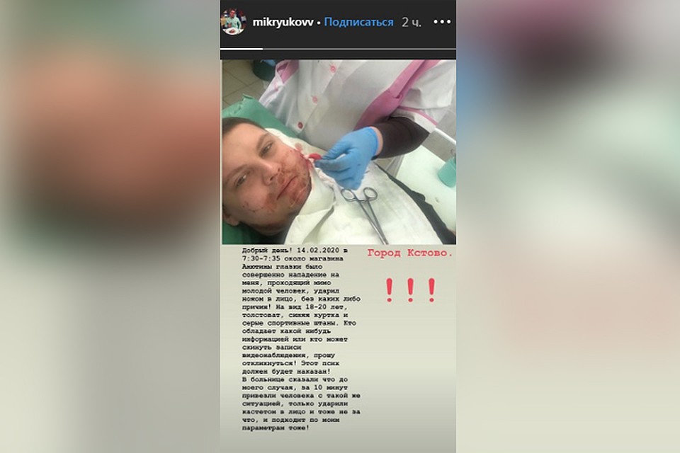 Молодой человек ищет очевидцев или записи с камер видеонаблюдения. Фото: Личная страничка героя публикации в соцсети