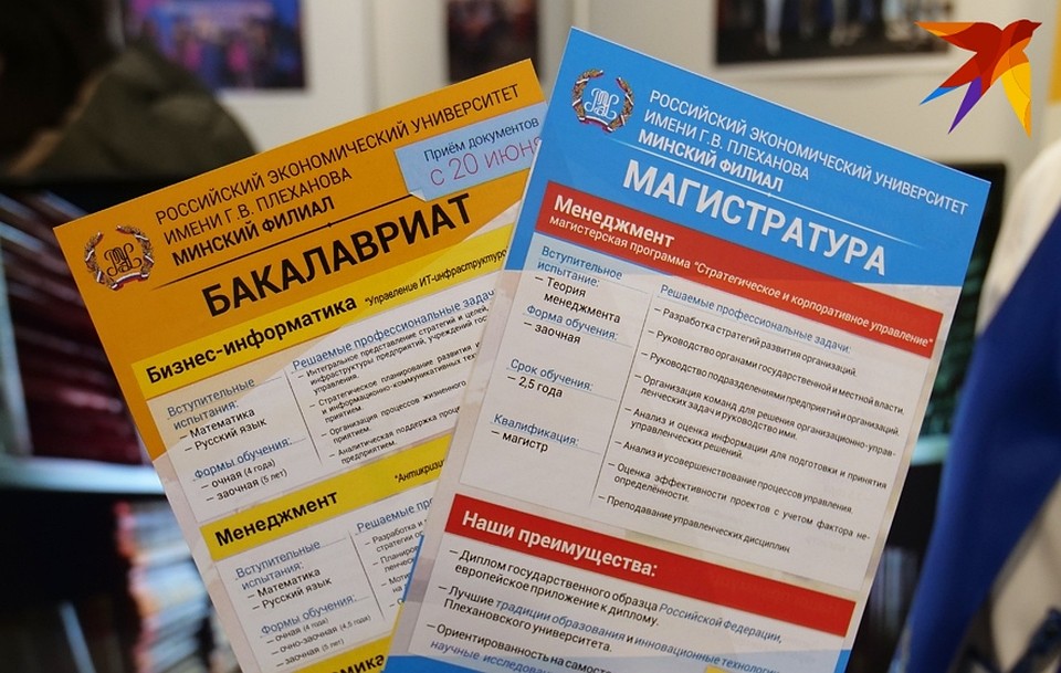 Каждый год в Минском филиале РЭУ им. Г.В.Плеханова идет набор по трем специальностям: бизнес-информатика, менеджмент, экономика. Фото: Микита НЕДАВЕРКОВ