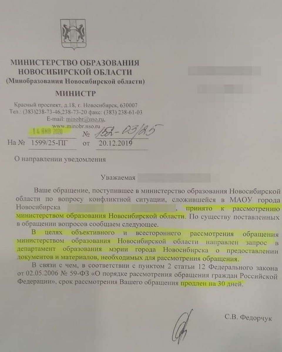 Жалобу мамы сейчас рассматривают и в министерстве образования Новосибирской области. Фото: личный архив.