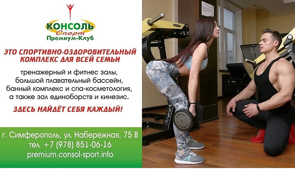 Консоль