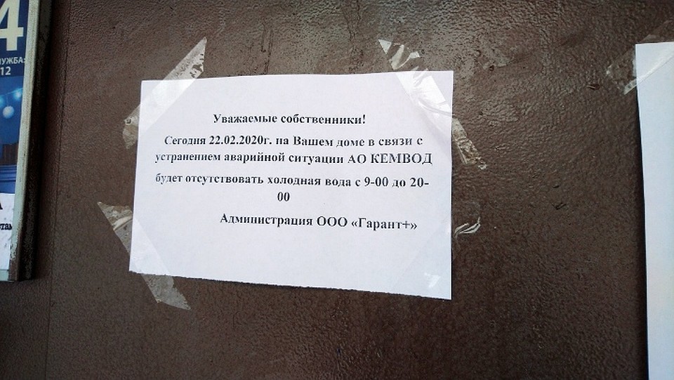 Дать воду обещают не позже 20.00 Фото: Полина ПРИЛУЦКАЯ