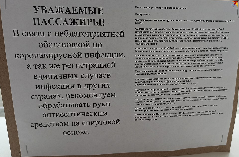 Такую табличку пооставили на автовокзале в Бресте. Фото: Оксана БРОВАЧ