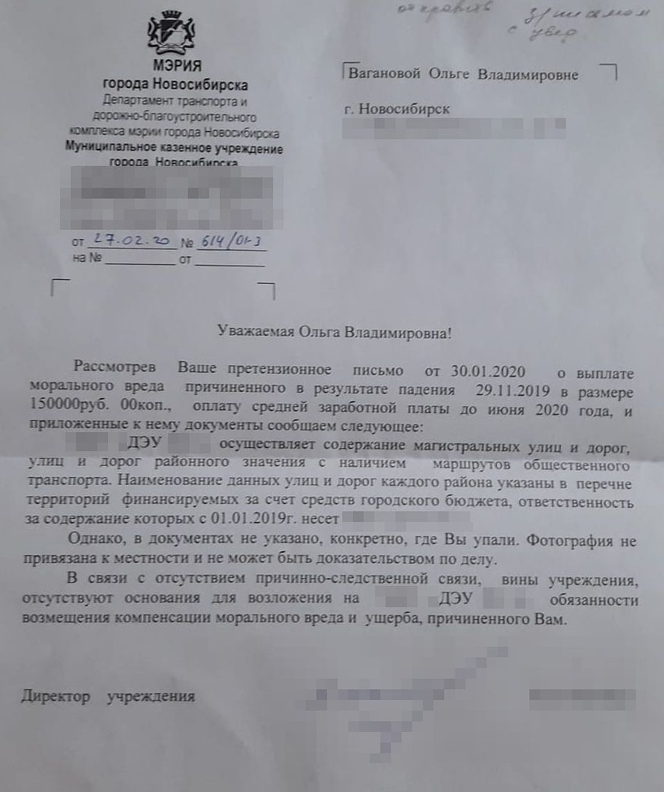 Такой ответ прислало ДЭУ. Фото: личный архив.