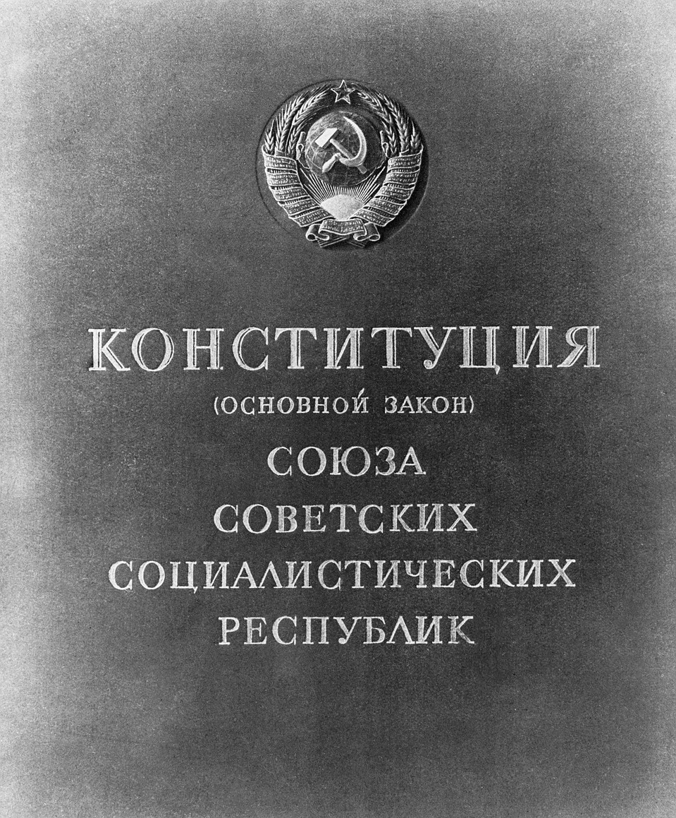 Репродукция обложки Конституции Союза Советских Социалистических Республик 1936 года. Фото ТАСС
