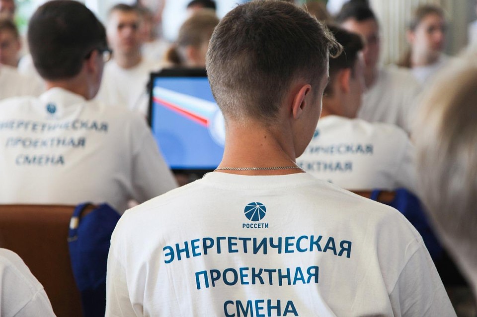 Победители и призеры Олимпиады получат право принять участие в энергетической проектной смене группы компаний «Россети», проводимой на площадке Всероссийского детского центра «Орленок». Фото: компания "Россети"