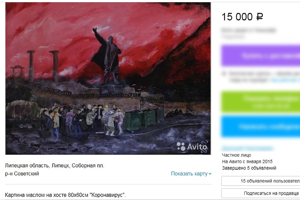 Произведение предлагают за 15000 рублей Фото: Скриншот сайта