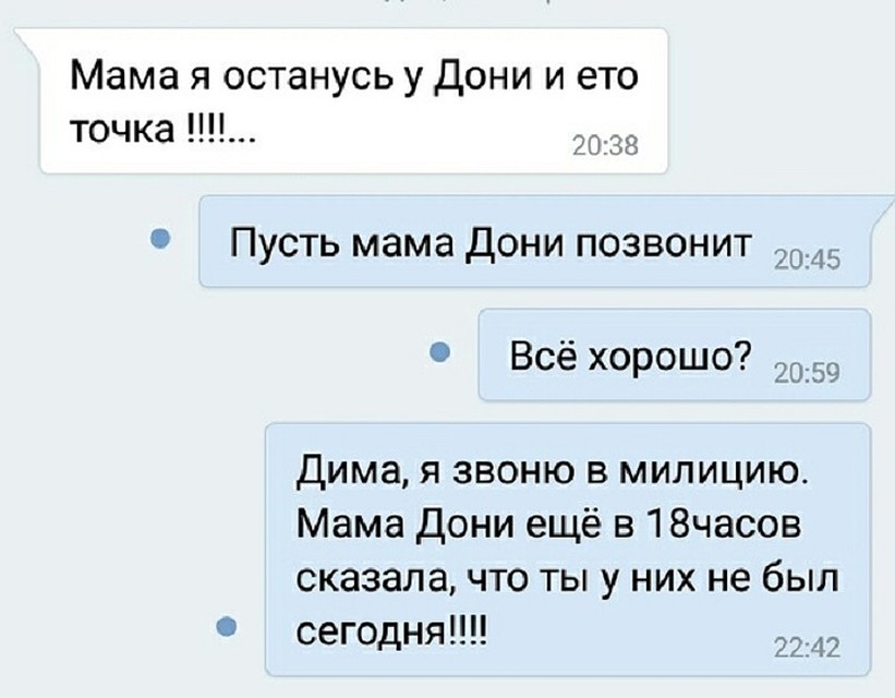 Маме мальчик оставил неоднозначное сообщение Фото: соцсети