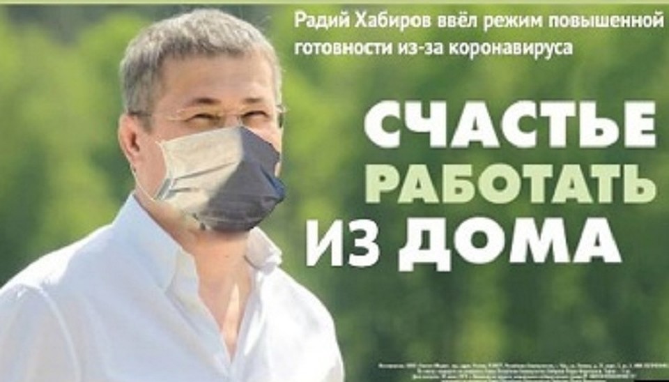 Фото: скриншот из социальных сетей главы Башкирии Радия Хабирова
