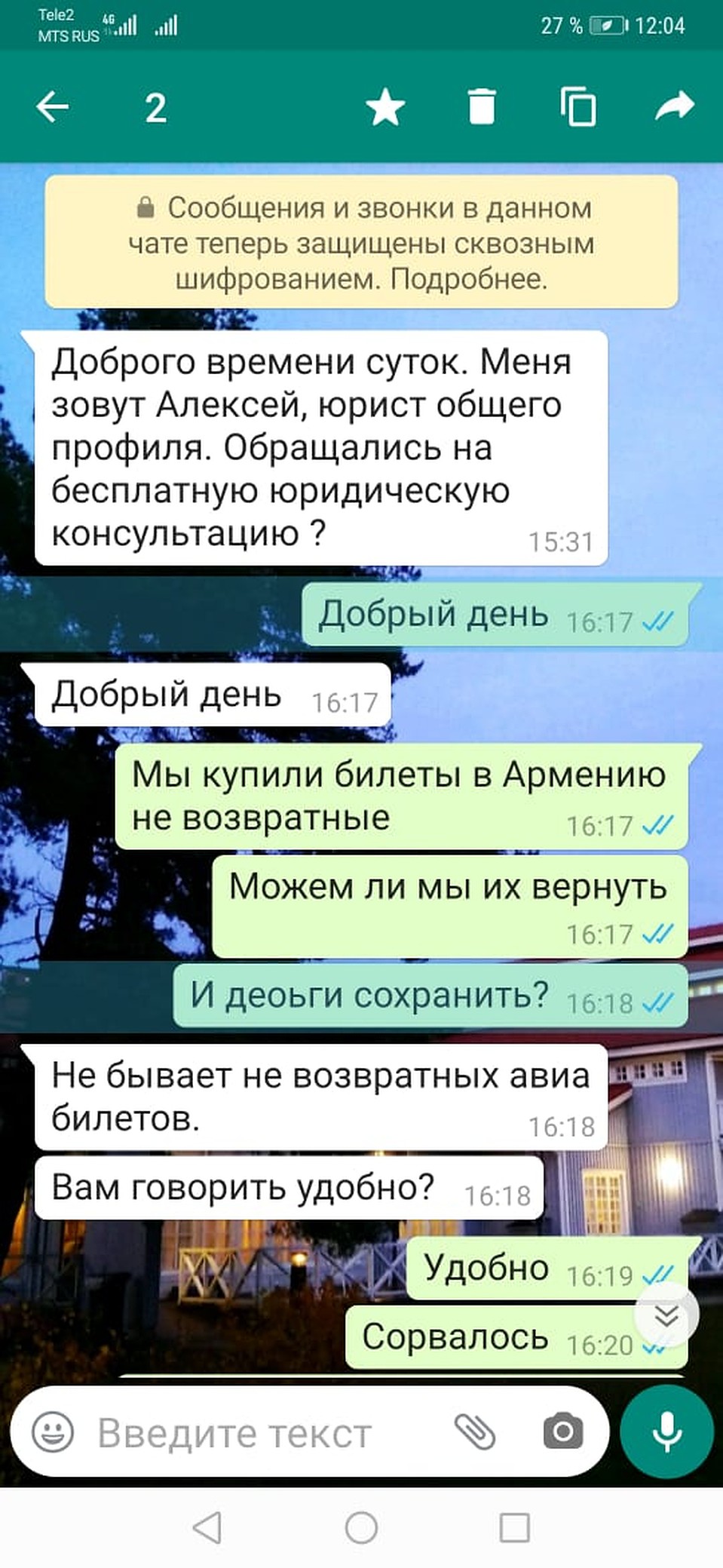 Юрист говорит, что невозвратных авиабилетов не бывает Фото: Дарьи Мосуновой