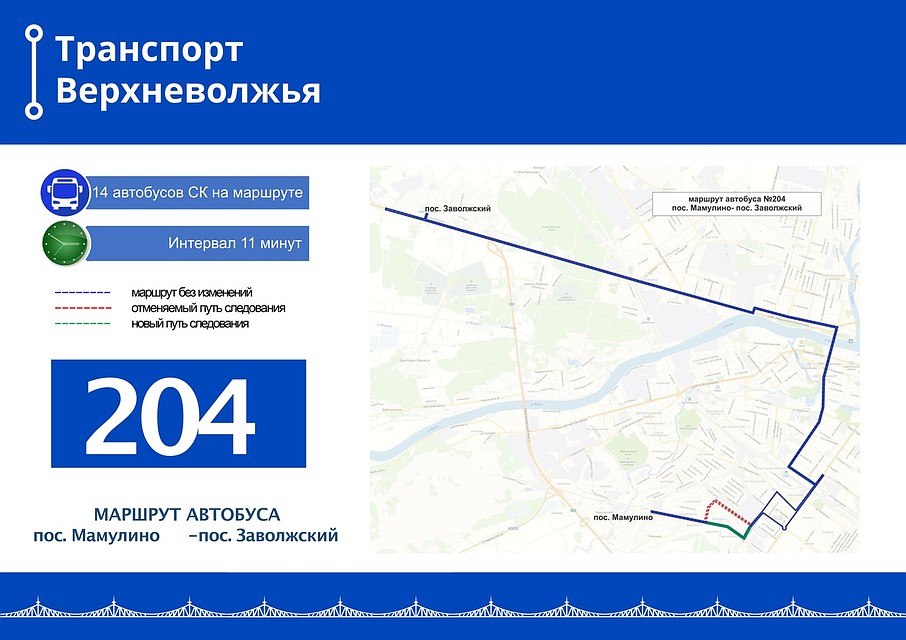 Маршрут автобуса №204 Фото: ПТО