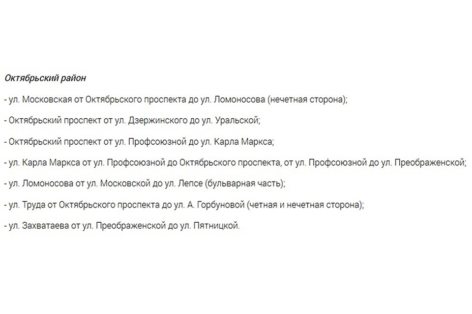 В Октябрьском районе приведут в порядок семь пешеходных зон. Фото: admkirov.ru