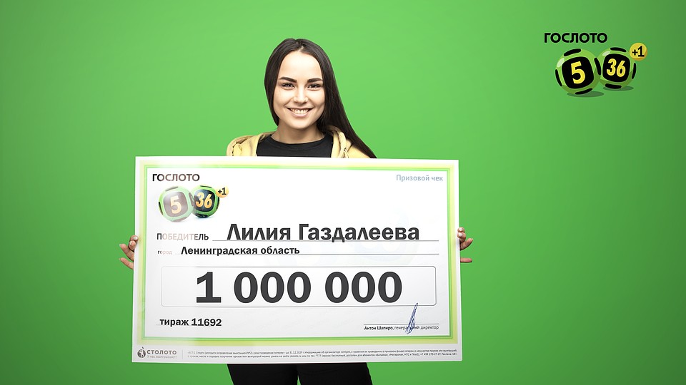 Фото: предоставлено Столото