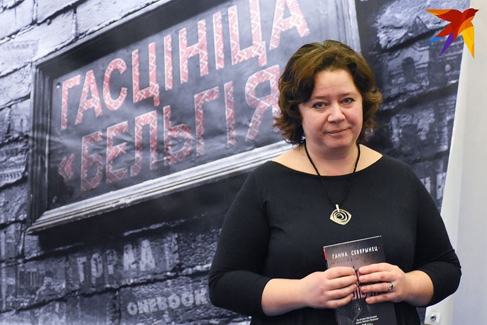 Анна Северинец написала в том числе и о Дударе роман "Гасцініца "Бельгія". Фото: Татьяна МАТУСЕВИЧ
