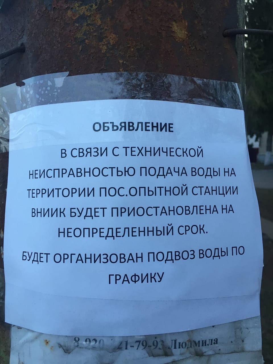 Минимум два месяца потребуется на бурение новой скважины. Фото: читателя.