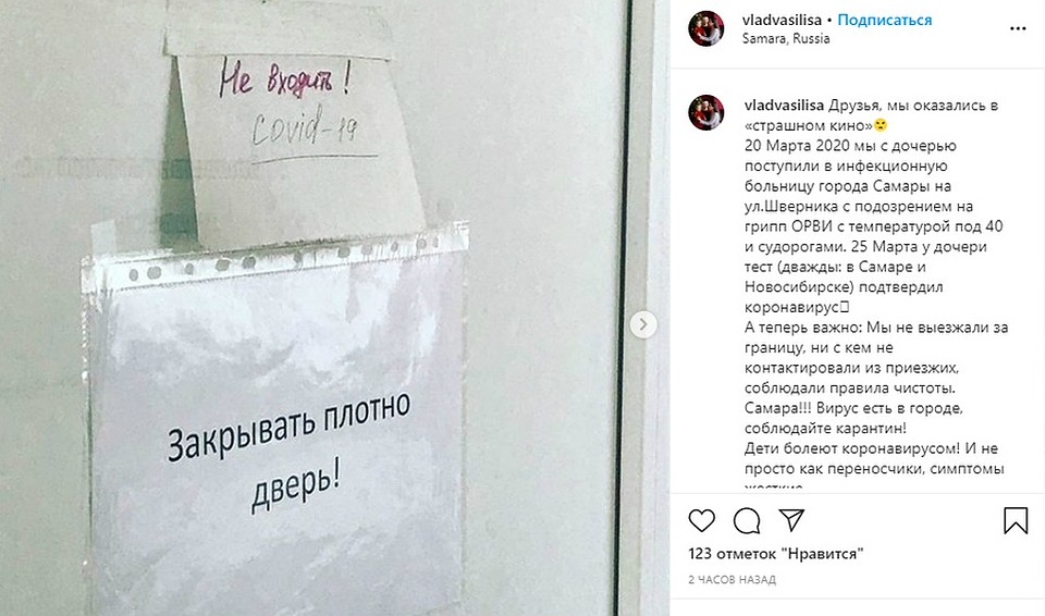 Отец девочки обратился к самарцам с призывом соблюдать карантин