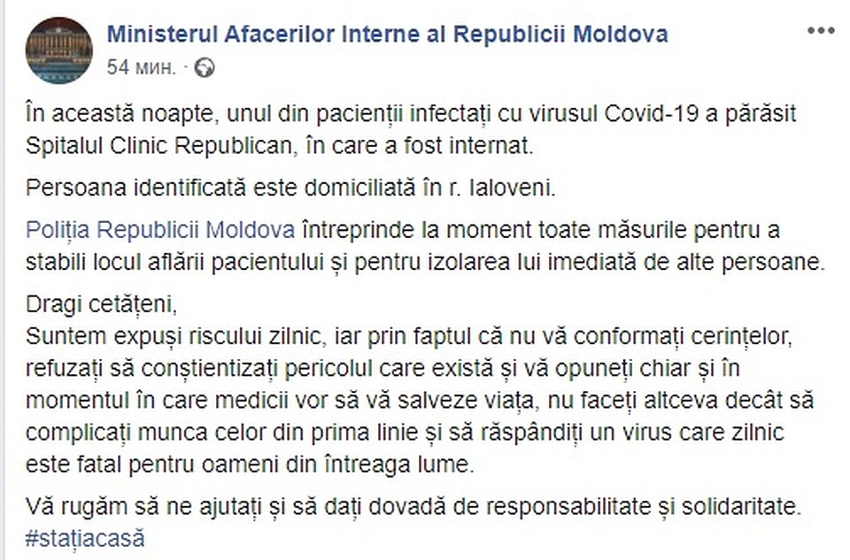 МВД заявляет: у сбежавшего - коронавирус.