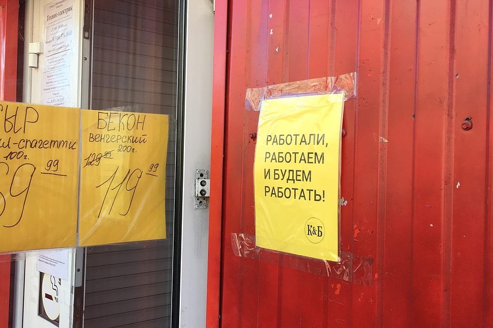 Алкомаркеты принимают покупателей. Фото: Валентина ВАГАНОВА