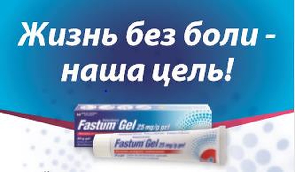 Боль является наиболее распространенной жалобой вo внебольничных условиях и является одной из основных причин обращения к врачу.