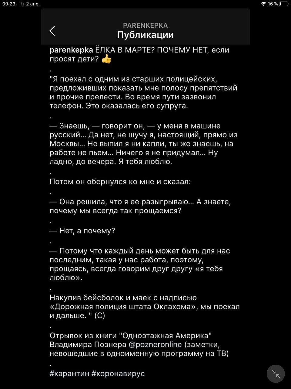Фото: скриншот со страницы Павла Антонова в Instagram