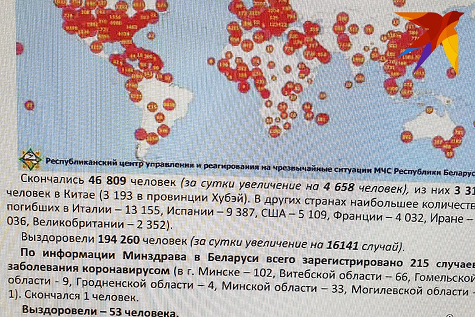 215 зараженных по Беларуси за все время с начала пандемии - такая цифра фигурирует в сводке МЧС на 2 апреля.
