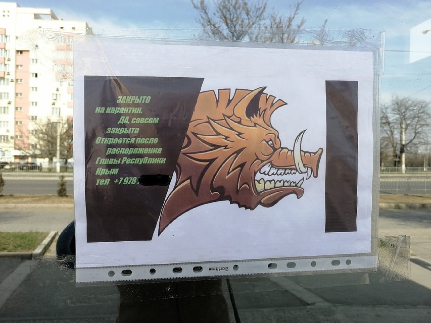 Предприниматели наглядно выразили свое отношение к закрытию торговых точек. Фото: Ольга АВЕРЬЯНОВА