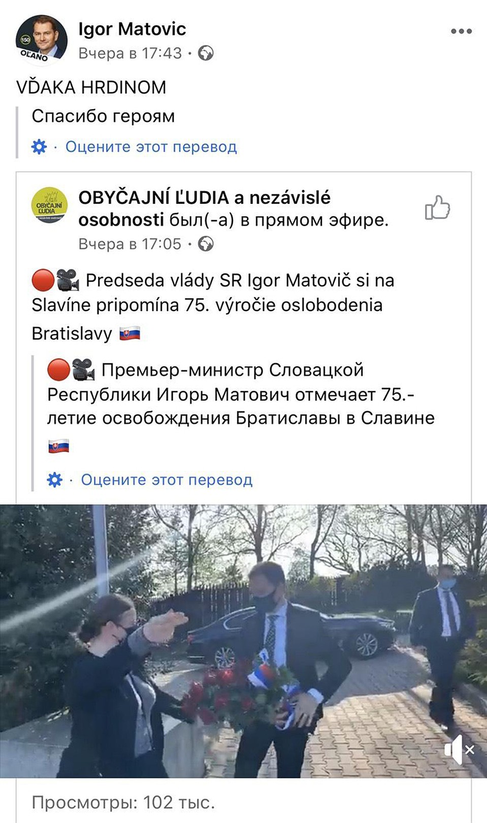 Игор Матович посетил мемориал Славин в Братиславе – памятник советским воинам