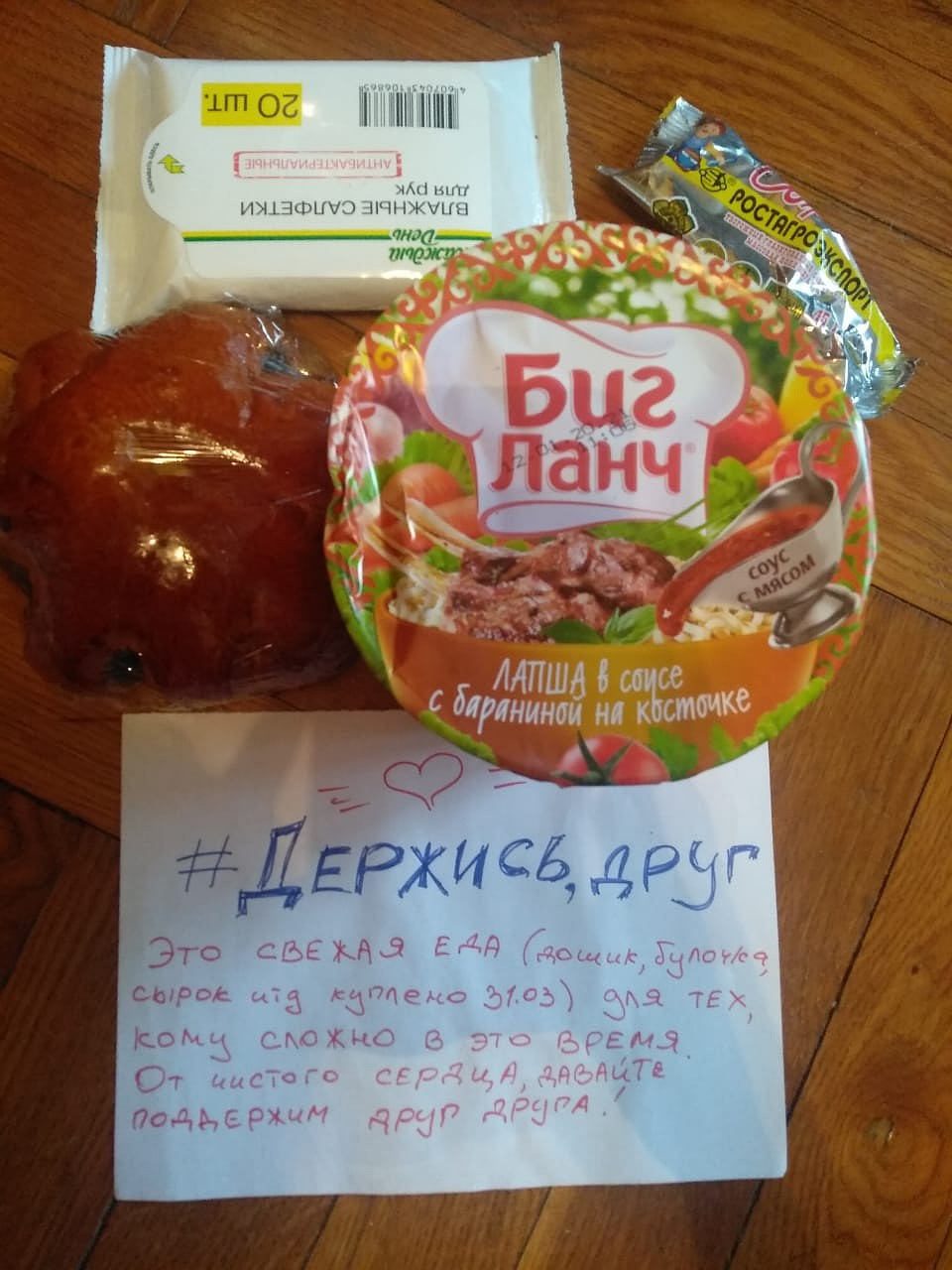 Пример сытного набора продуктов, купленного всего на сто рублей.