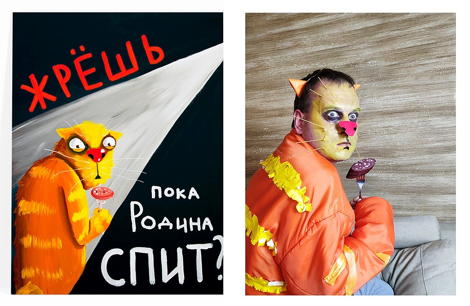 "Жрешь пока Родина спит?". Фото: Виталий Козлов