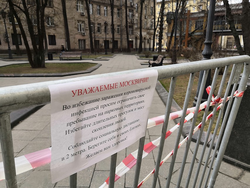 В большинстве скверов и парков сейчас такие объявления Фото: Андрей АБРАМОВ