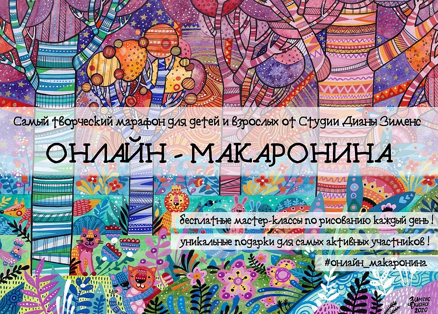 Марафон продолжается. Фото: Диана Зименс