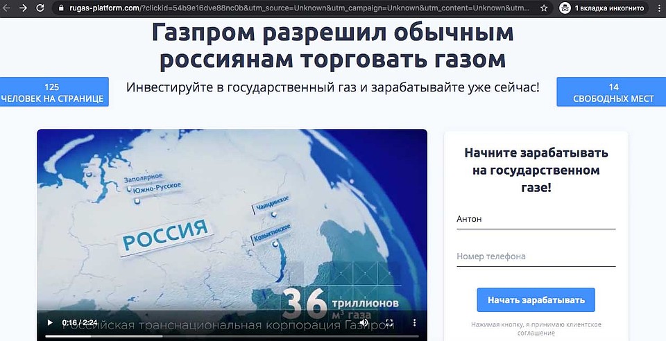 Газпром разрешил обычным россиянам торговать газом.