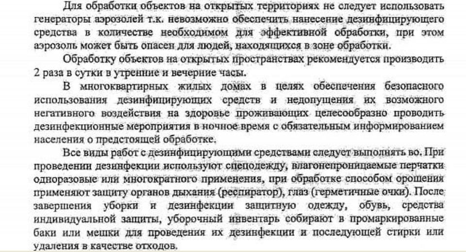 Выдержка из письма ГЖИ.
