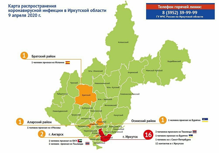 Карта распространения коронавируса в Иркутской области.